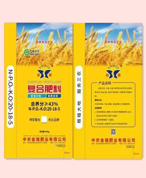 43%中国农资（18-20-5）小麦肥·